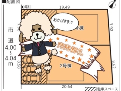 三島市中第2　新築分譲住宅　全2棟